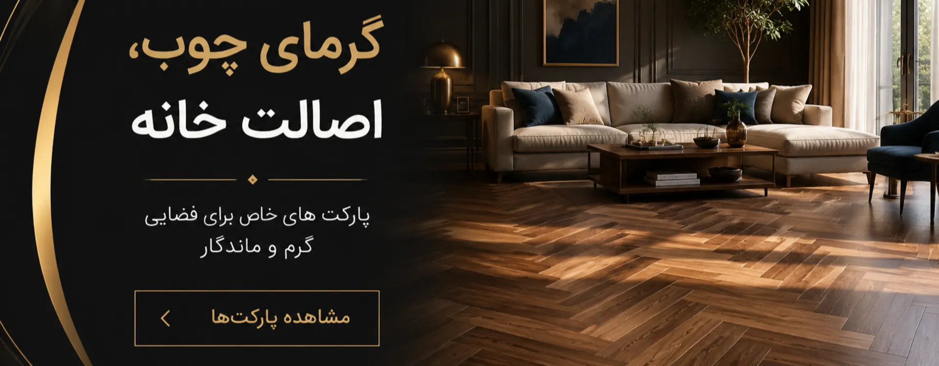 گرما